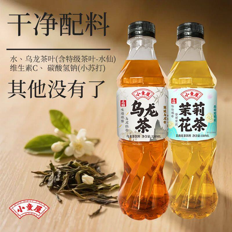 无糖0脂0卡乌龙茶茉莉茶饮料口感清爽350ml 包邮