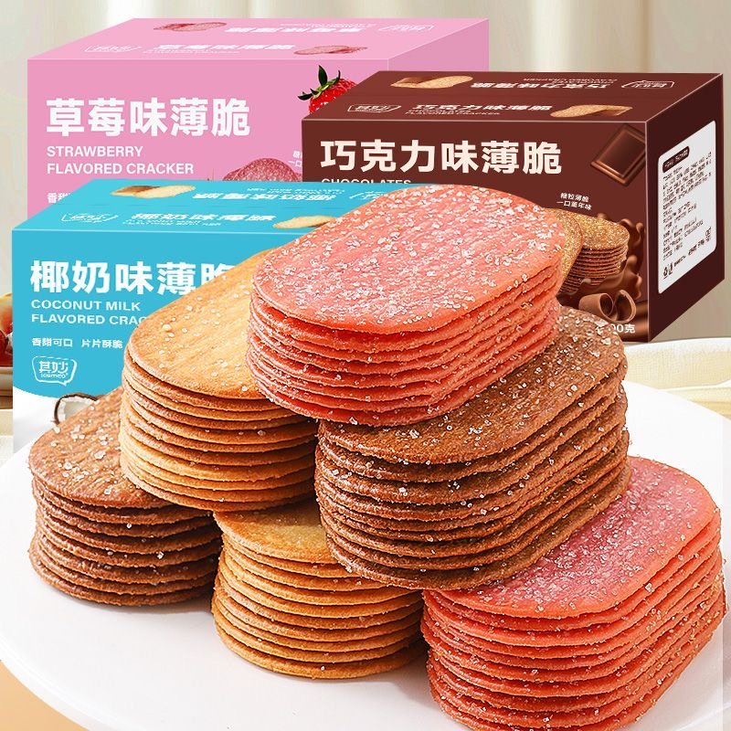 椰奶饼干椰奶味糖粒薄脆酥脆饼干独立包装代餐早餐儿童办公室零食