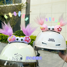 头盔装饰辫子搞怪毛绒外卖摩托车头盔顶部小配件电动车diy装饰品