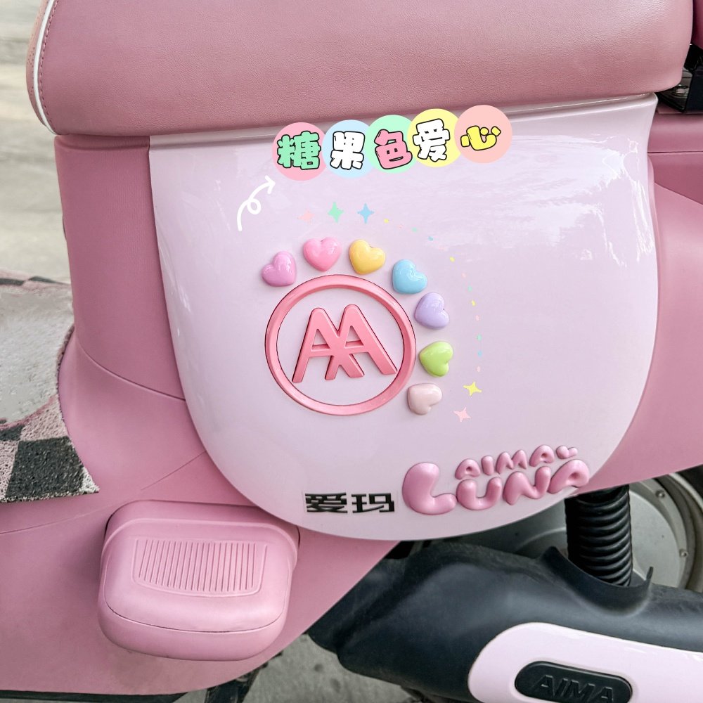 糖果色爱心车贴电瓶车装饰可爱立体贴纸电动车装饰改造小配件配饰