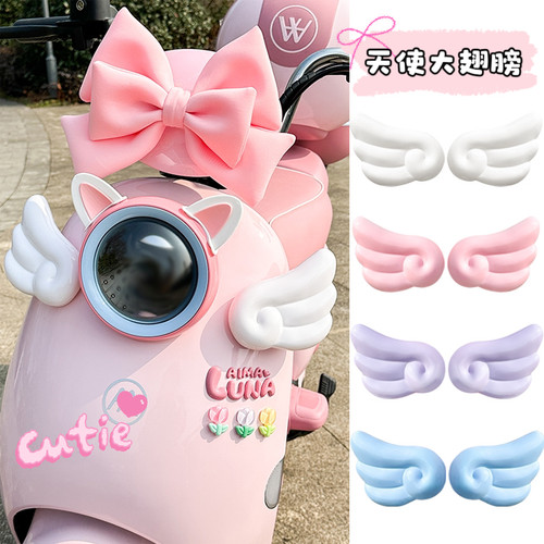 大号翅膀电动车装饰车贴