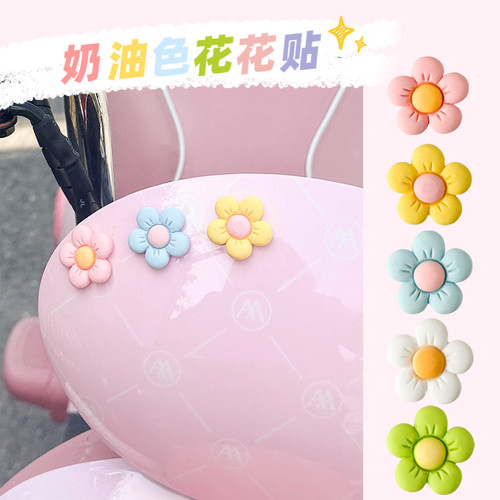 大号花花车贴糖果色电动车装饰