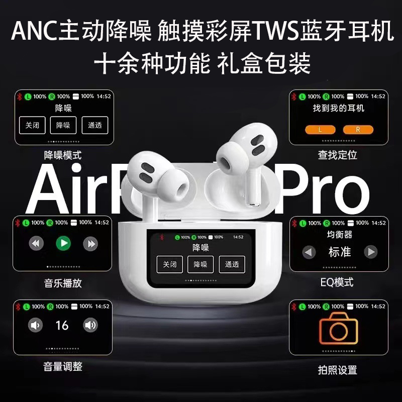 彩屏触摸ANC降噪TWS无线蓝牙耳机带充电仓双耳运动通话听歌耳机