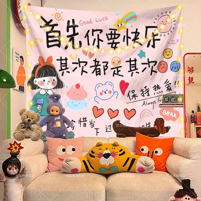 背景挂布宿舍卧室床头背景布少女房间装饰墙布直播背景定制背景布