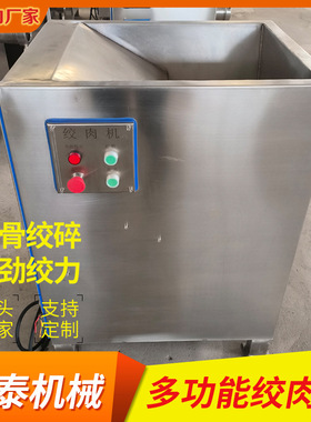 衡泰商用全自动绞肉机不锈钢 冷冻脂肪油绞碎机 冻肉块绞碎设备