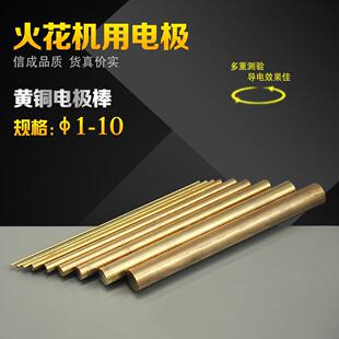 取断丝锥机黄铜电极棒取断钻头螺栓电火花机适用圆棒电极φ1-10