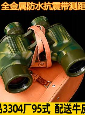 3304厂95式7x40望远镜高倍高清夜视户外带测距双筒95式望远镜