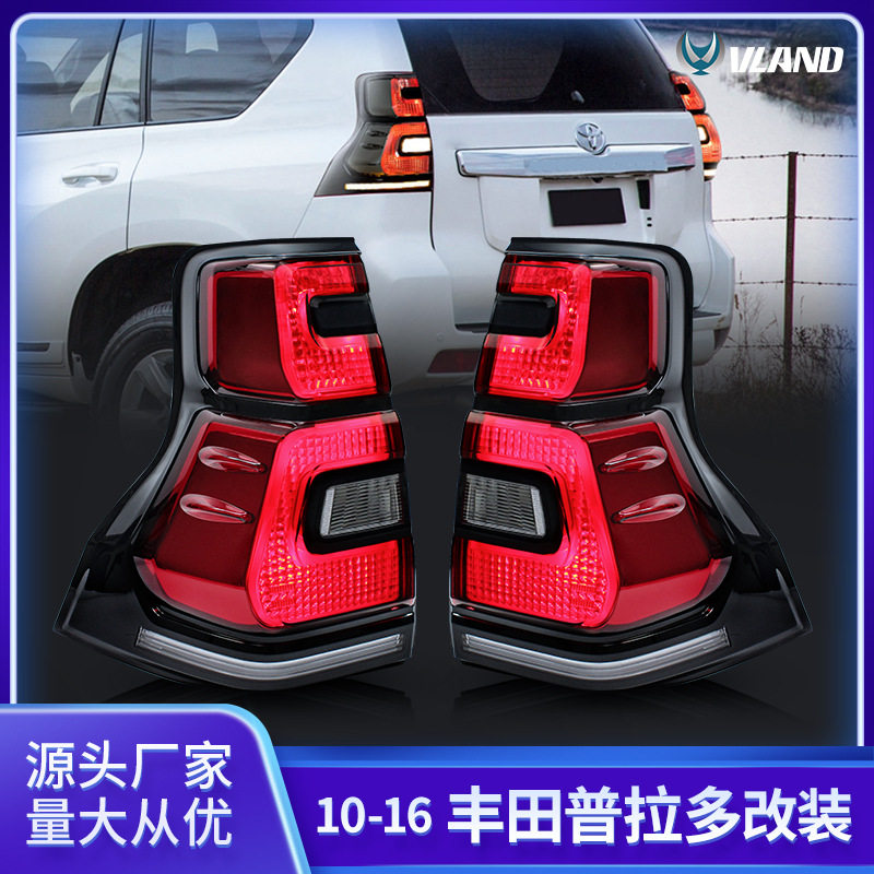 改装后尾灯适用于10-16丰田雷克萨斯GX 460普拉多转向led尾灯总成