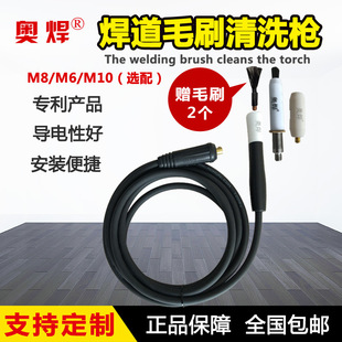 不锈钢焊道处理机毛刷清洗枪M8M6焊缝处理枪毛刷焊枪酸洗机抛光枪