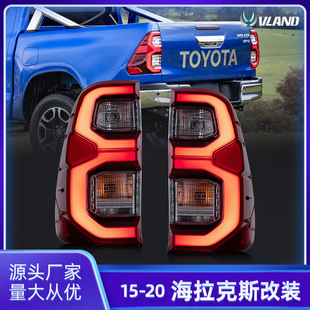 改装尾灯VLAND适用于15-20款海拉克斯HILUX REVO LED汽车尾灯总成