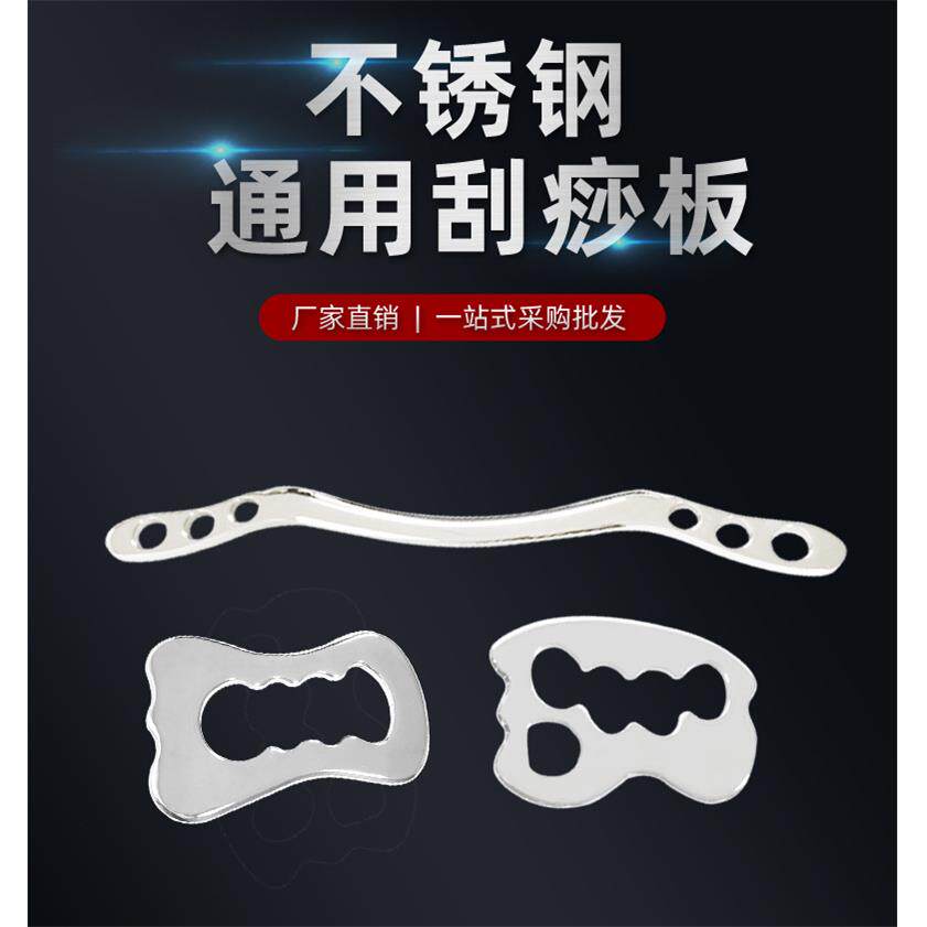 跨境电商 不锈钢肌筋膜松懈IASTM工具刮痧板 健身按摩器筋膜刀