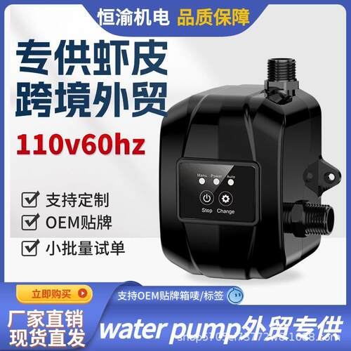 外贸water pump 110v60hz全屋增压泵永磁变频加压泵24v增压泵
