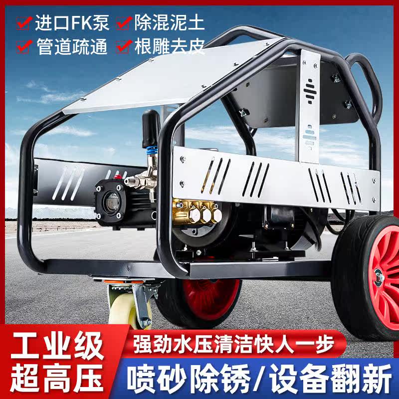 进口500公斤超高压清洗机380大功率商用洗车机水泵枪工业喷砂除锈