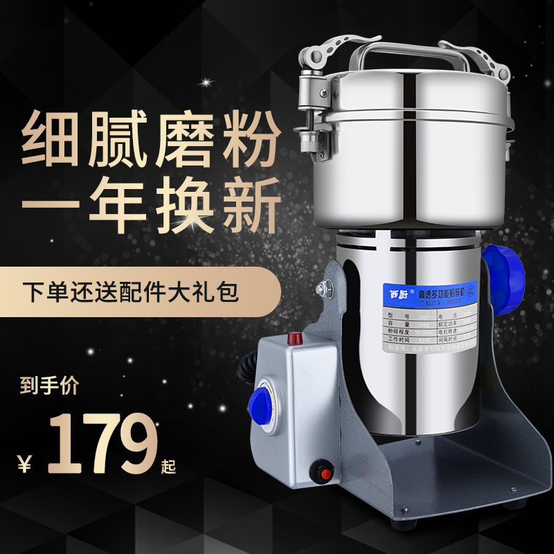 西厨不锈钢600克三七打粉机超细研磨机中药粉碎机家用电动磨粉机