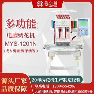 多功能电脑刺绣机工业绣花机绣字机名字绣商标帽绣名字贴单头12针