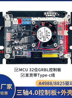 DIY小型CNC雕刻机 激光雕刻机用USB 3轴控制板GRBL控制板离线脱机