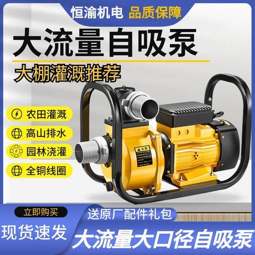 农用灌溉电动抽水机大流量自吸泵DSU220v大功率380v高扬程3寸水泵