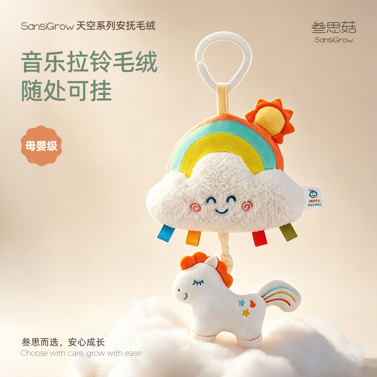 婴儿毛绒安抚玩具彩虹独角兽音乐毛绒/玩偶/公仔/布