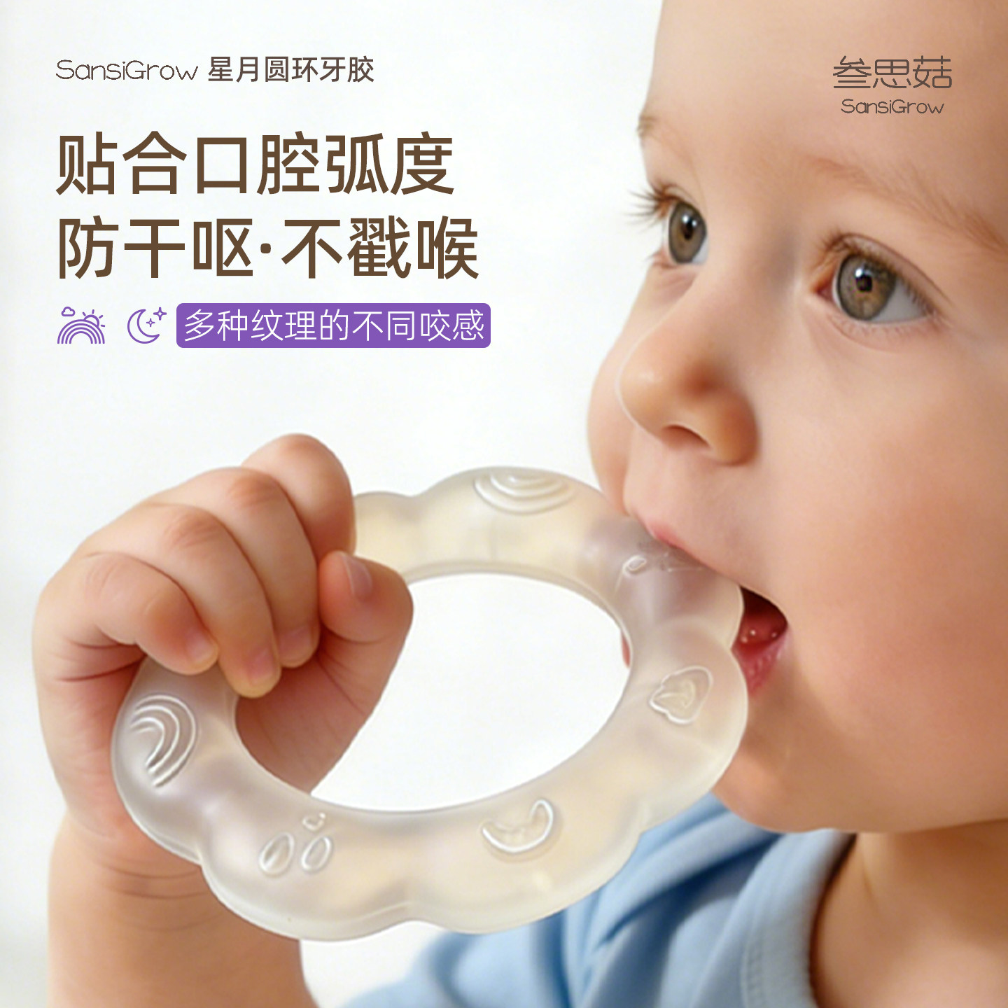 食品级磨牙棒婴儿牙胶防吃手小月龄婴儿6个月以上婴幼儿啃咬玩具