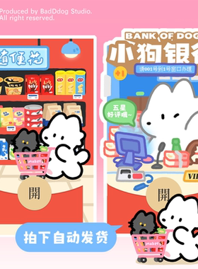 BadDog原创新年微信红包封面皮肤序列号25wx异形蛇年搞怪创意可爱