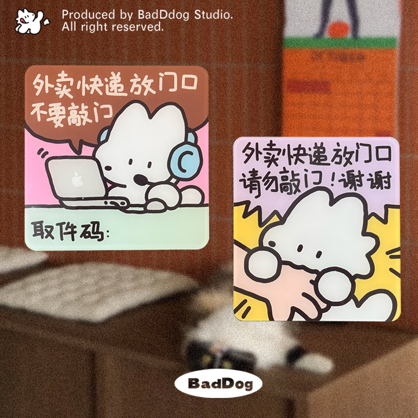 原创亚克力卡通门牌外卖快递