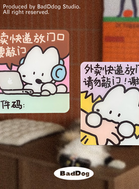 原创亚克力卡通门牌外卖快递