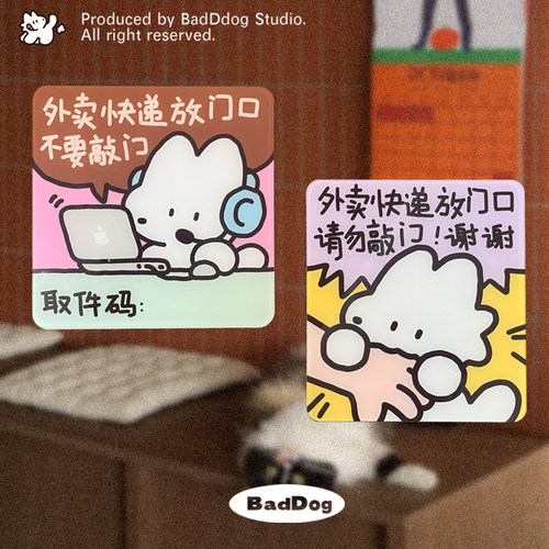 原创亚克力卡通门牌外卖快递