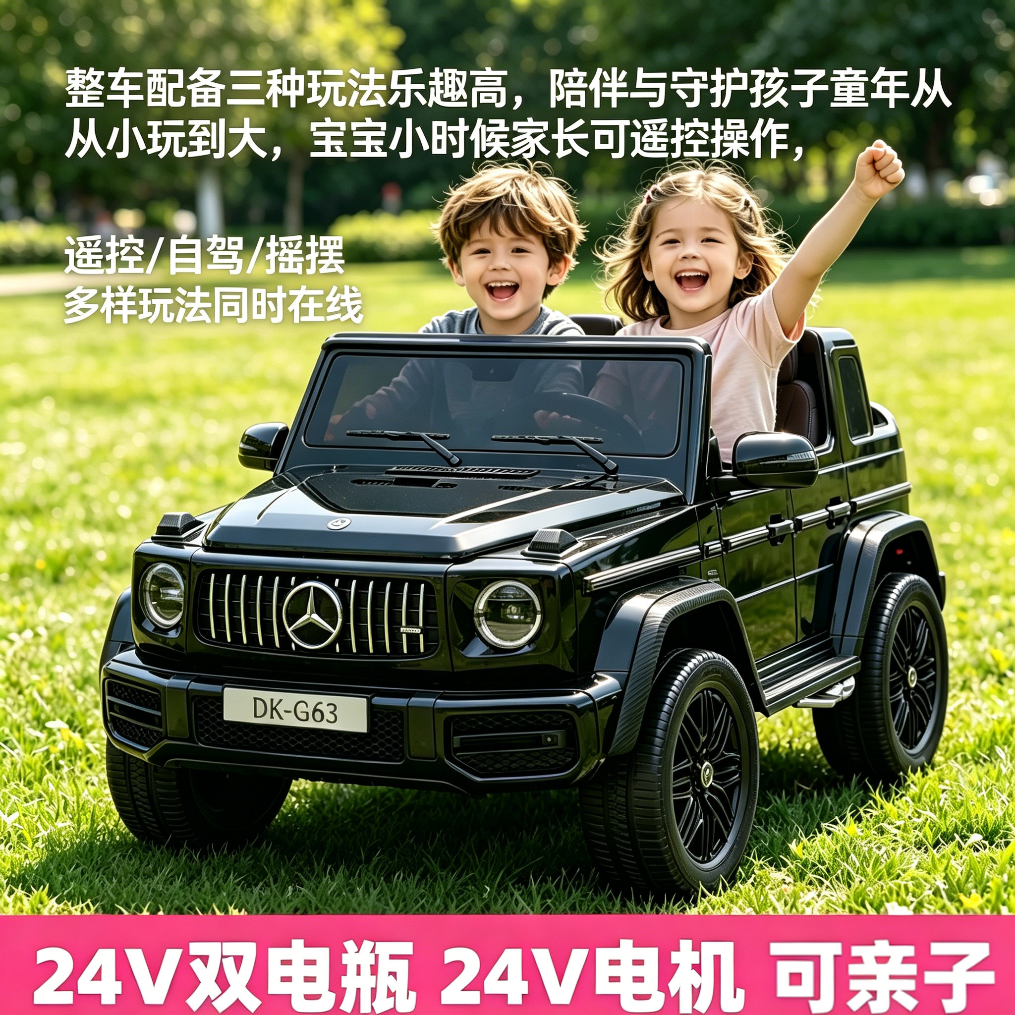 超大双座奔驰G63儿童电动车四轮遥控汽车童车宝宝玩具车生日礼物
