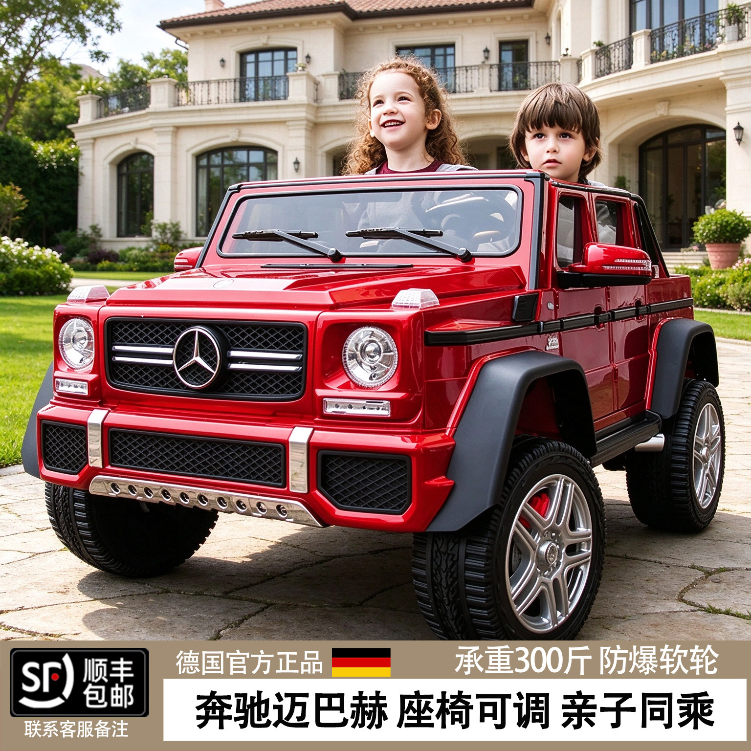奔驰大g儿童电动车汽车四轮可坐大人遥控小孩双人玩具生日礼物