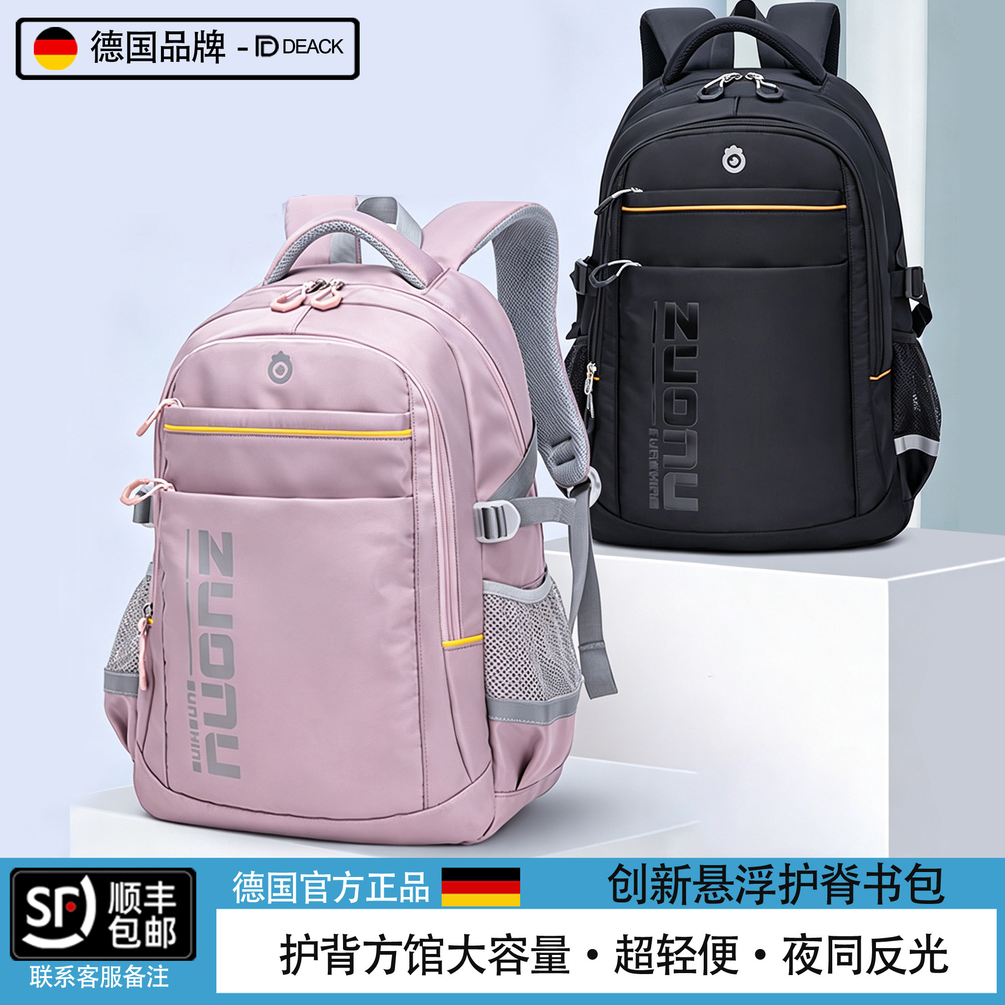 新款悬浮减负护脊小学生书包开学