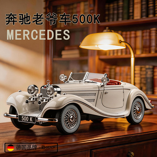 德国124大奔500K车模仿真合金车