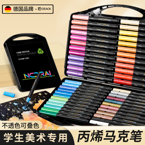 新款软头丙烯马克笔小学生可叠色