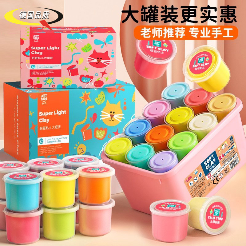 儿童大容量超轻粘土食品级橡皮泥