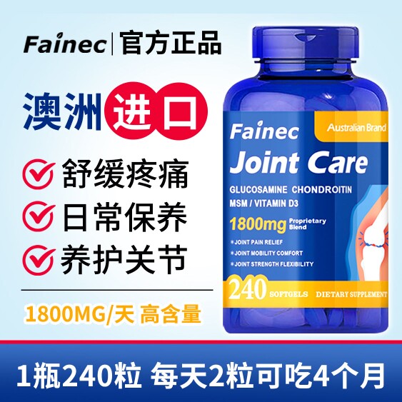 澳大利亚进口高含量氨糖软骨素胶氨糖软骨素