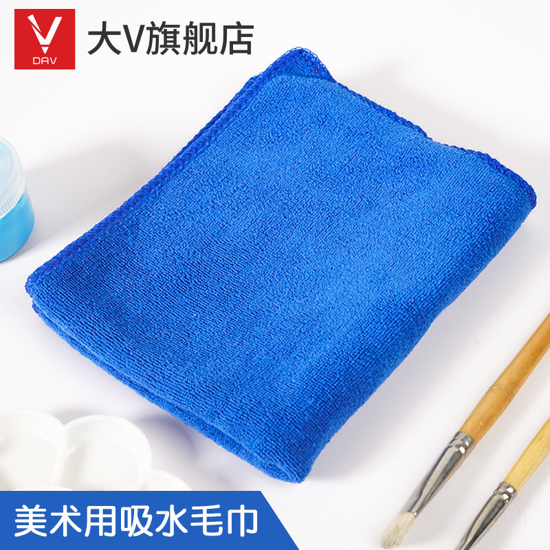 美术水粉吸水毛巾小方巾大号方巾色彩水粉工具清洁抹布
