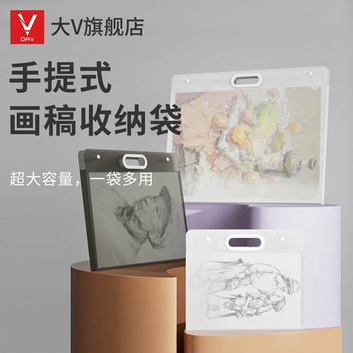 素描画册收纳4K8K画纸画稿收纳袋