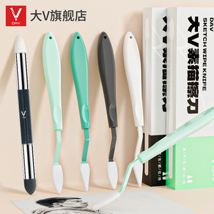 刮刀擦速写海绵笔替换头擦画擦绘画涂抹静物纸笔擦揉擦棉 大v素描专用擦刀美术生高光细节阴影揉擦笔工具套装