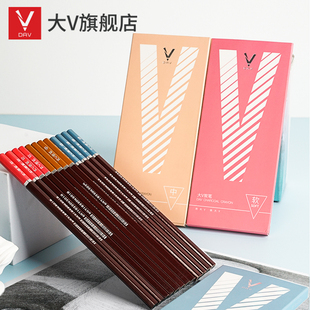 大V炭笔美术生专用碳铅笔浓黑软中硬碳笔DAV素描速写绘画炭笔铅笔极好用不伤纸初学者套装 联考艺考炭笔
