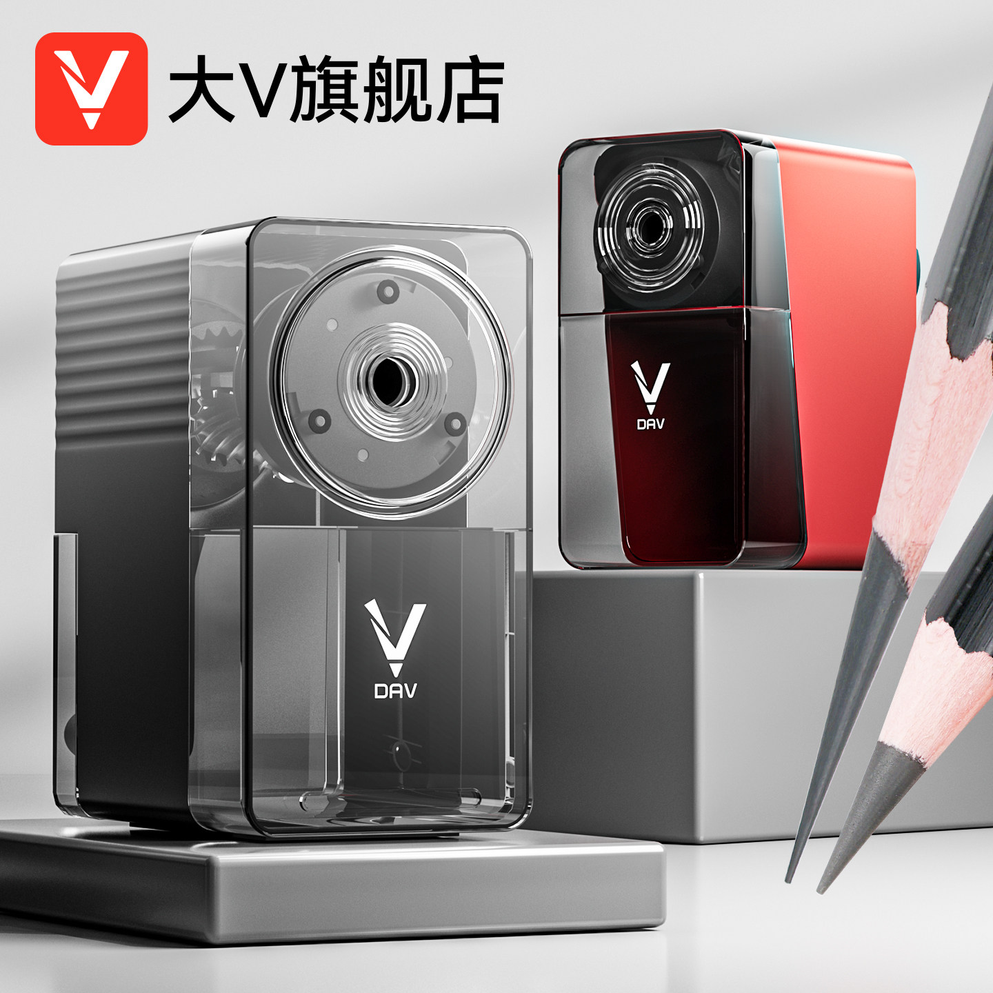 大V旗舰店美术生专用素描削笔器