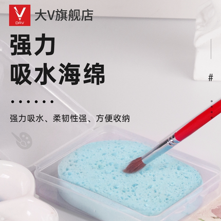水彩颜料吸水海绵美术生手绘画专用初学者专业儿童画画清洗画笔强力保湿魔力棉吸笔速吸粗孔海绵套装便携工具
