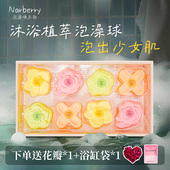 花香泡澡球泡泡浴缸香氛洗澡球浴盐球起泡浴花球儿童沐浴球礼盒装