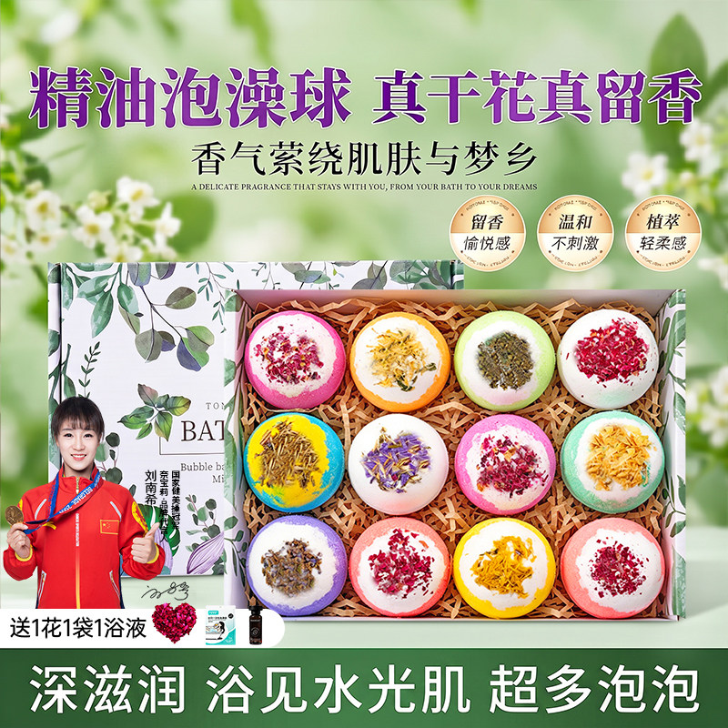 泡澡浴盐球超多泡泡浴缸专用女士玫瑰花瓣牛奶精油球洗浴球沐浴球