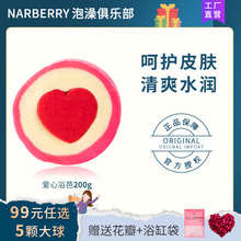 Narberry精油泡澡球爱心浴芭洗澡球沐浴球气泡弹超多泡泡浴球