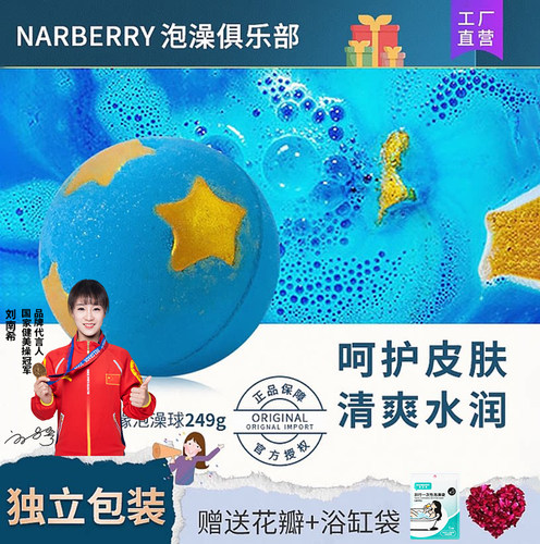 星夜奇缘精油泡澡球泡泡浴