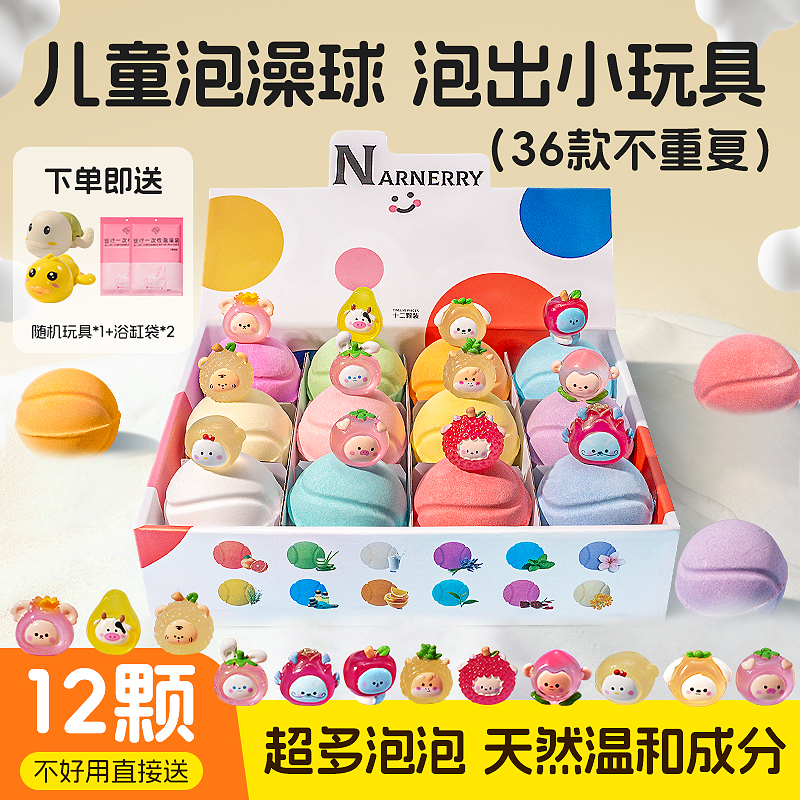 【安全認證】兒童泡澡球山姆熱銷