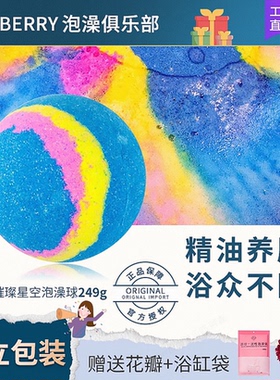 Narberry泡澡球洗澡沐浴球璀璨星空泡泡浴缸气泡弹泡澡精油球