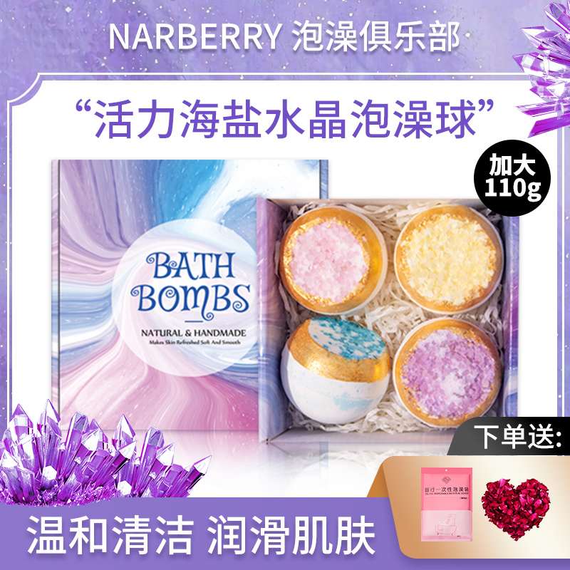 Narberry泡澡球起泡浴花球洗澡球入浴剂沐浴球泡泡浴泡澡精油球