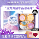 Narberry泡澡球起泡浴花球洗澡球入浴剂沐浴球泡泡浴泡澡精油球