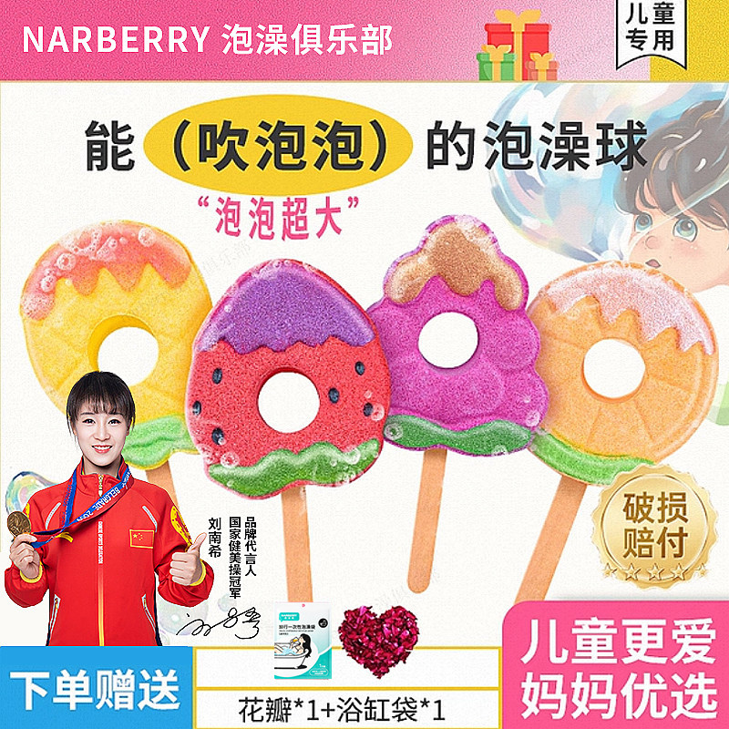 【热卖款】可以吹泡泡儿童泡澡球