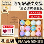 Narberry泡澡球泡泡浴球浴缸洗澡球儿童宝宝沐浴球浴花洗澡浴盐球